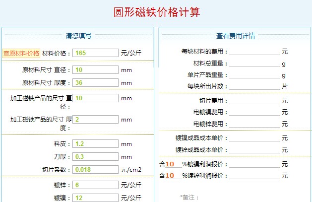 磁鐵廠家